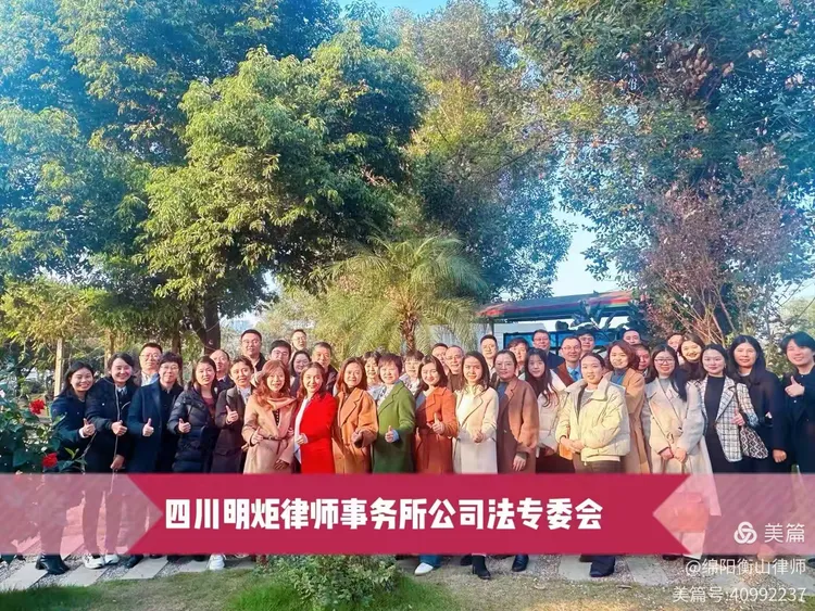 绵阳衡山律师